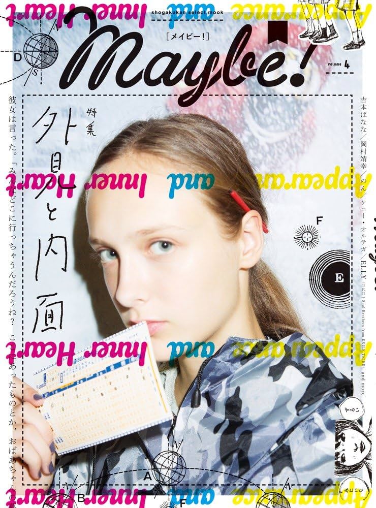 Amazon.co.jp: Maybe! Vol.4 (SHOGAKUKAN SELECT MOOK) (小学館